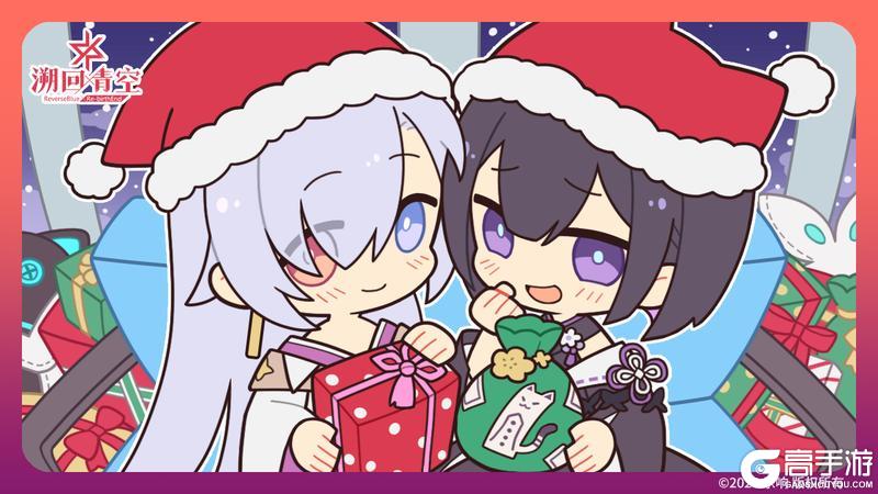《溯回青空》圣诞福利来袭~