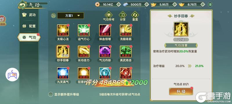 《热血江湖:归来》转职百级医师技能搭配 看这篇就够了