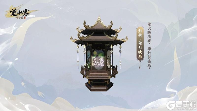 《遇见逆水寒》快开门！江湖友人都来给你庆生啦！