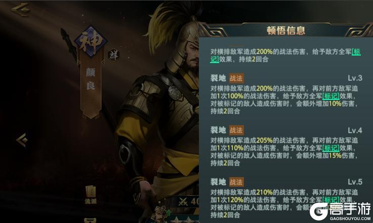 《卧龙吟2》新手攻略：萌新武将技能入门搭配指南！