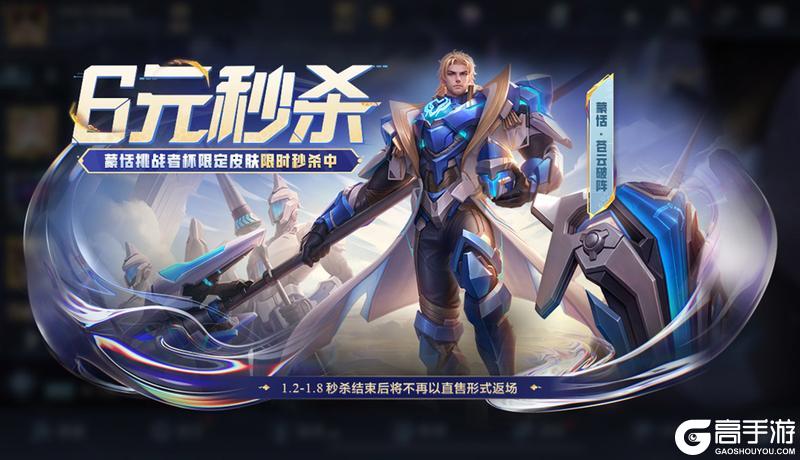 《王者荣耀》12月30日版本更新公告