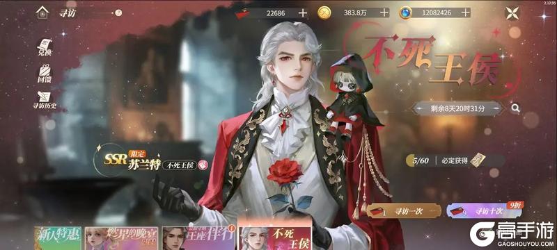 《新庄园时代》活动爆料|苏兰特奇遇上线!