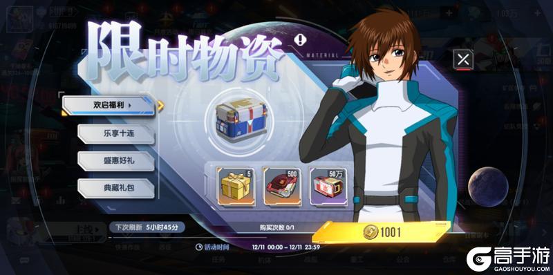 《高达钢铁之诗》12月10日更新内容:新机「再生高达」领衔双十二盛典开幕