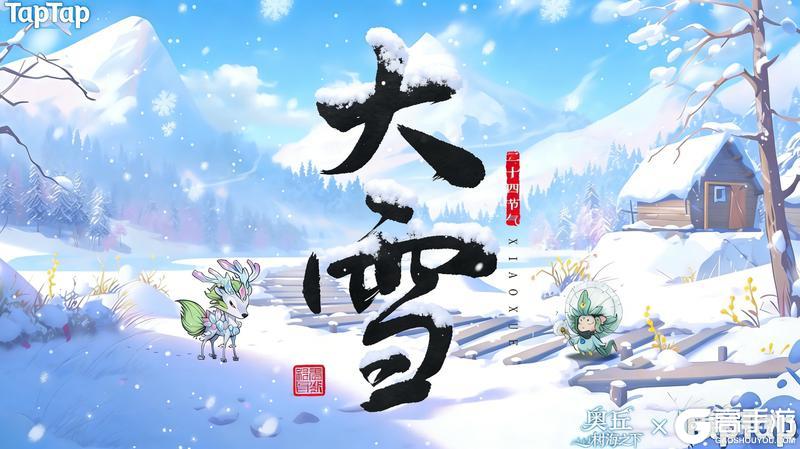 《奥丘：树海之下》大雪也来了各位冷吗？