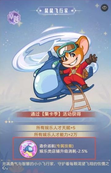 《时光杂货店》「时光记忆-集卡季」玩法指南