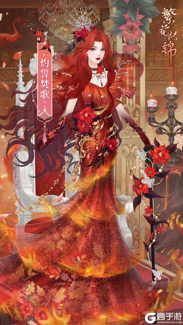 《繁花似锦》仙裳鉴赏 | 逆境生花