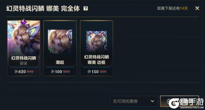 《英雄联盟手游》手游首发超级联赛皮肤-山海绘卷 菲兹今日登场!