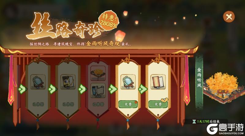 《华夏绘世录》【绘世建赏】庭环朱垣,树垂金雨 全新奇观金雨听风即将上线!