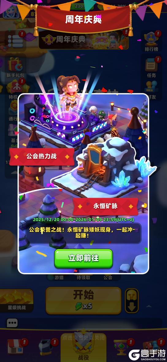 周年狂欢丨《弓箭传说2》庆典活动预告