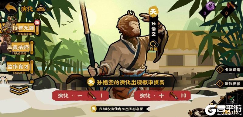 《无悔华夏》12月12日起玄奘传挑战及山海秘藏上线！社稷之鉴、饕餮商店上新！