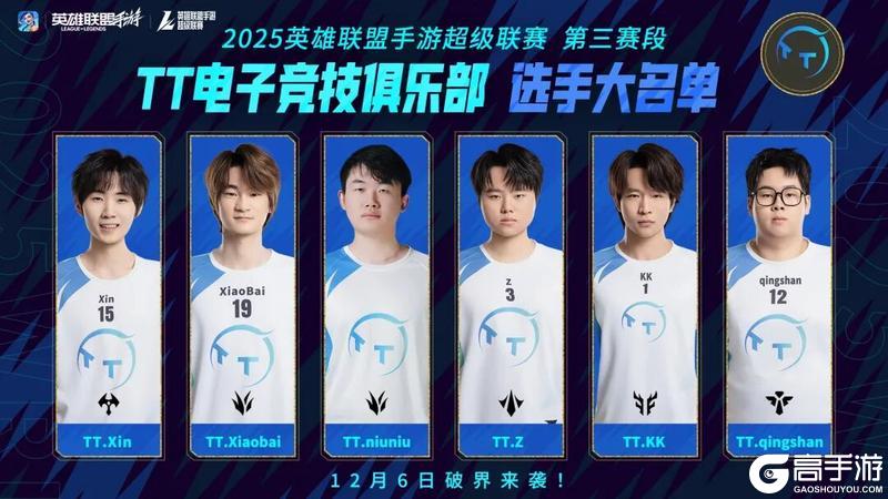 《英雄联盟手游》炫光鱼影跃动，科技特效闪耀！幻灵特战闪鳞 娜美12月5日游曳登场