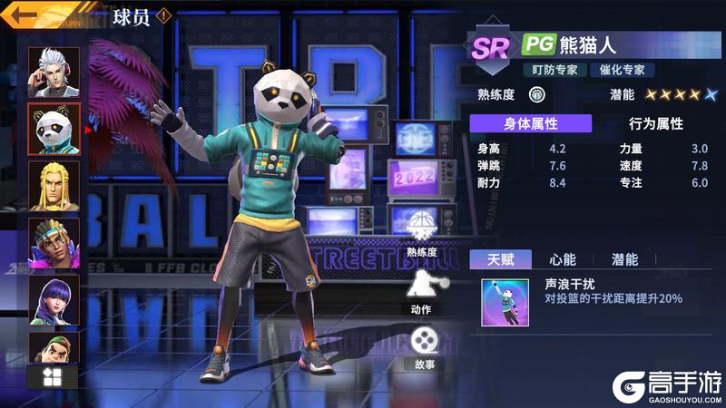 《全民大灌篮》球员位置全解析：六大职业位置特性作用详解！