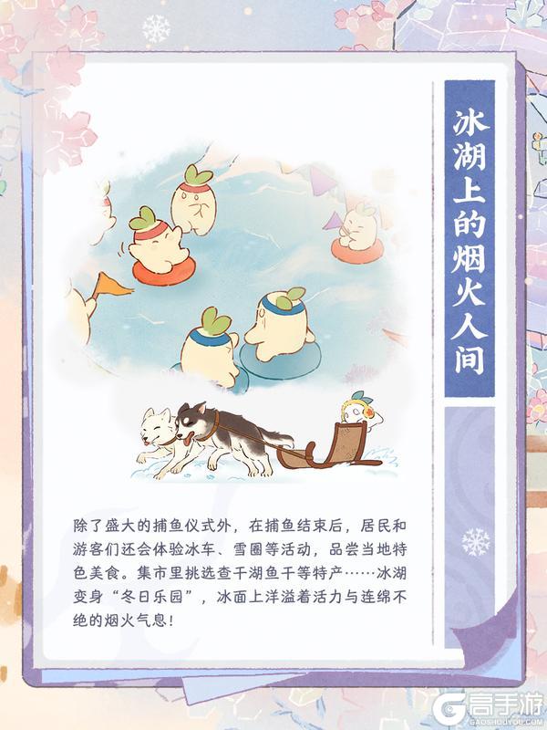 《桃源深处有人家》「萝学手札」非遗手记——查干湖冬捕篇