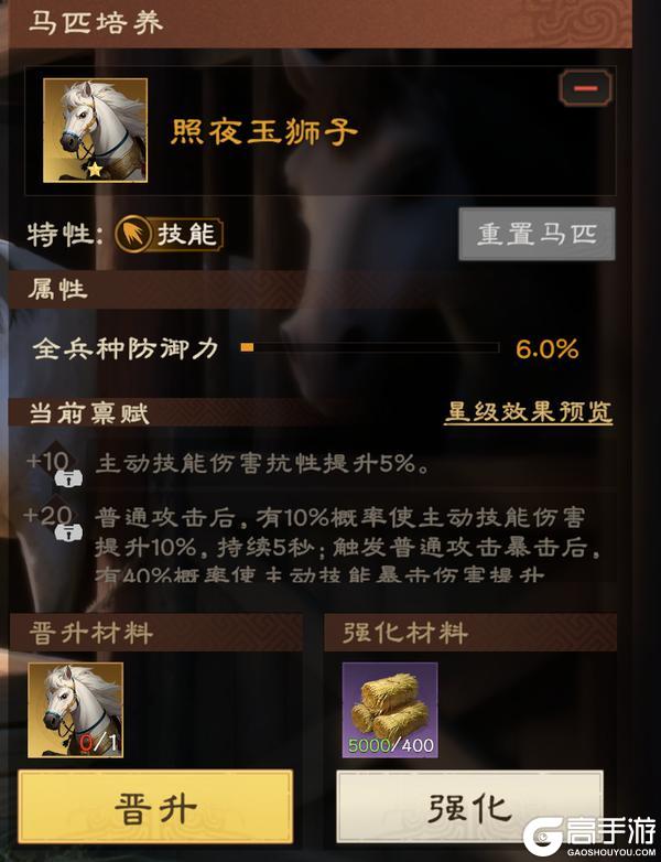 《偃武》驯马攻略：马匹&武将适配表分享！