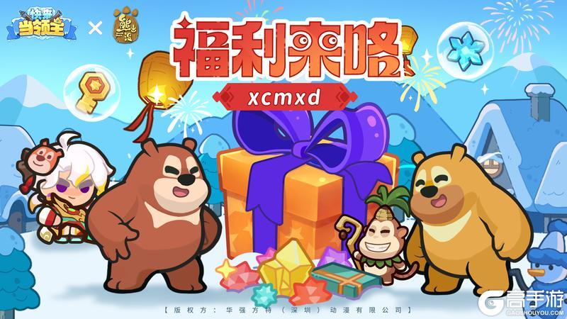 《快来当领主》knock~knock~领主大人开开门,福利来敲门~