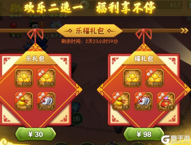 《葫芦娃》新手低氪攻略：超值礼包购买指南