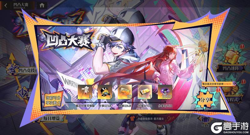 《龙族:卡塞尔之门》x 凹凸世界 联动开启!