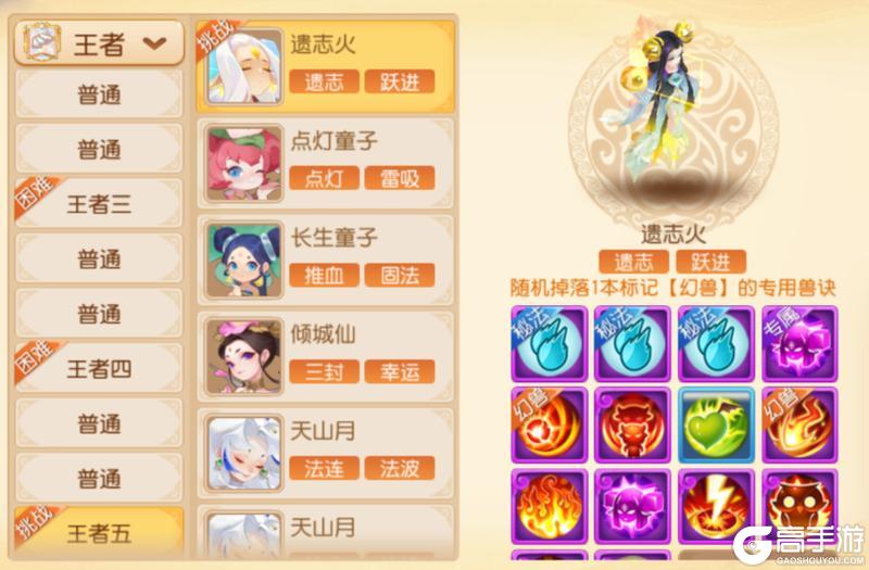 《梦幻西游》九转天阶通关指南！