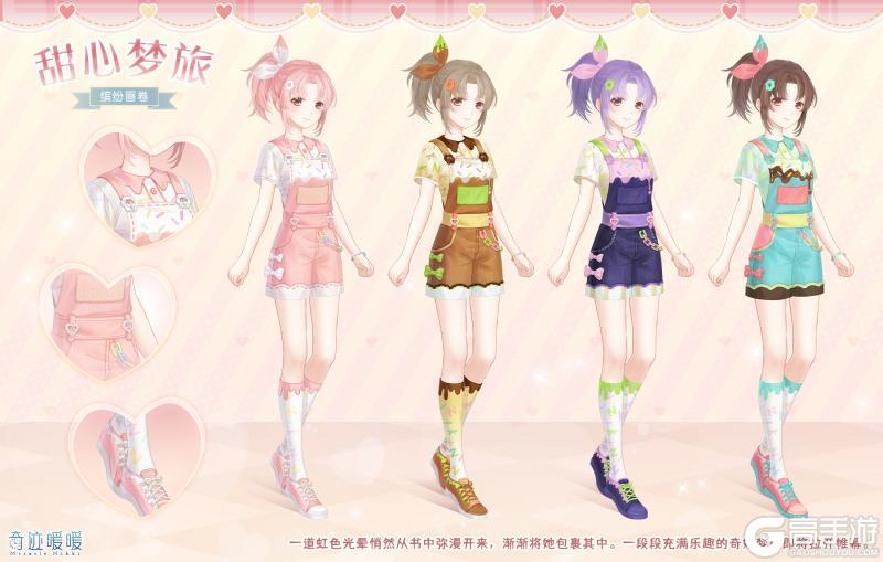 《奇迹暖暖》【新章节】主线章节更新 风波暂定