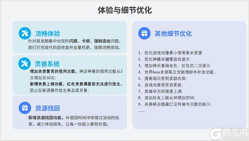 《山海幻境》Q4季度经营报告——请云股东查收(含神兵十连礼包)