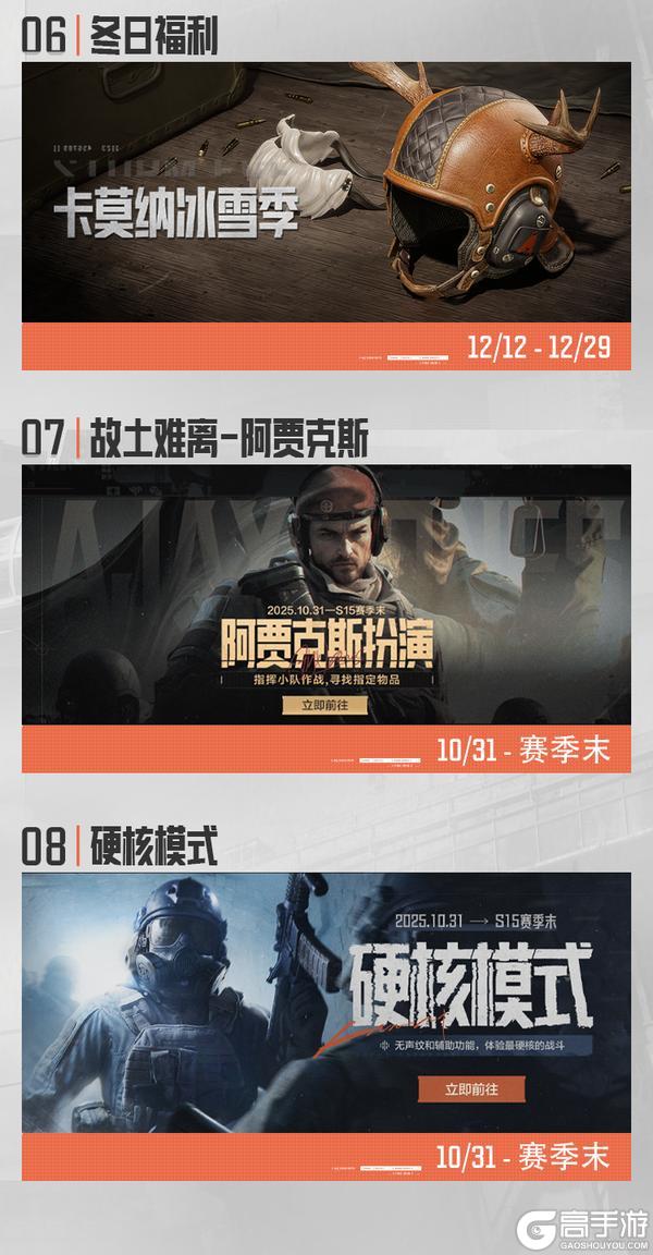 《暗区突围》暗区日历丨免费十连上暗领！S15赛季末冲刺进行中！