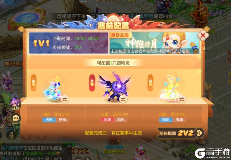 《梦幻西游》队友说要送我专属入场特效