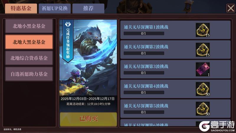 《魔渊之刃》北地熔岩活动开启！12月5日版更公告