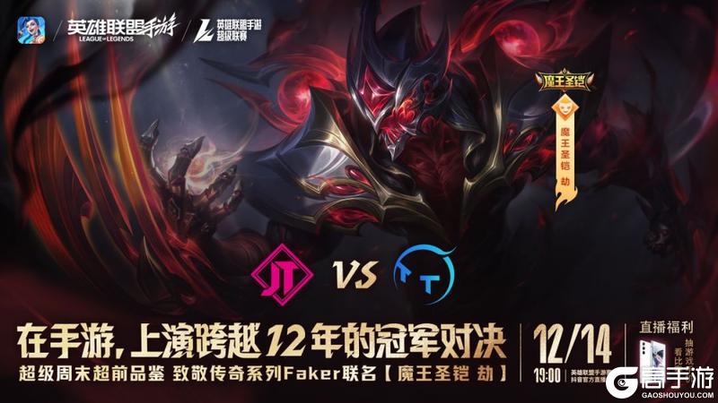 《英雄联盟手游》全国通用交通卡正式上线!新英雄强势加入,狂野激斗模式热血升级