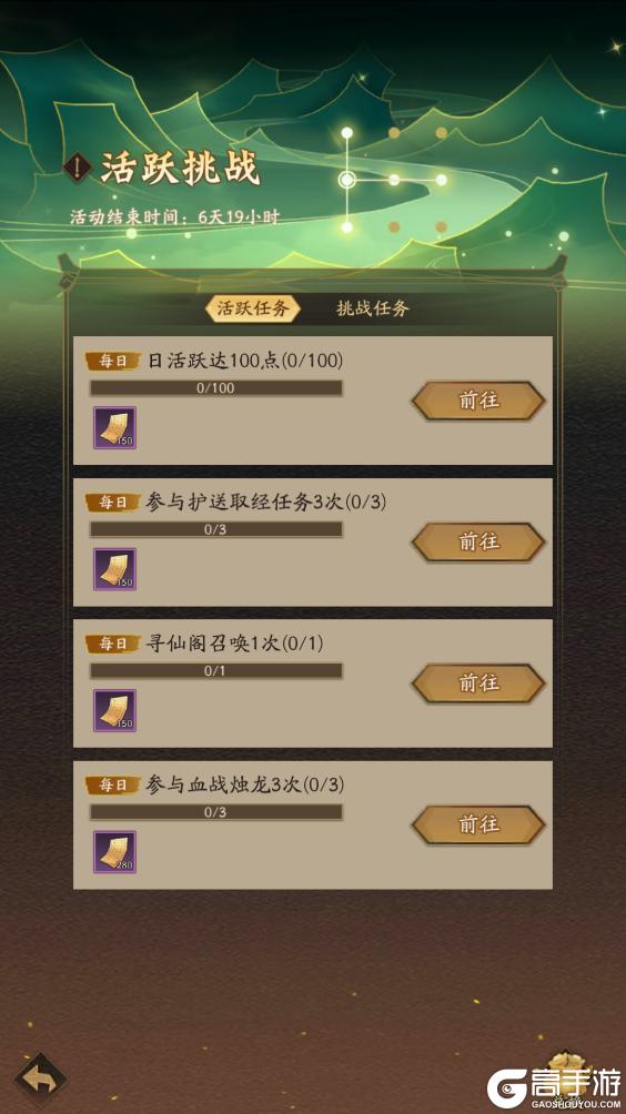 《神仙道3》活动预告 | 削弱伤害，降低先攻！强力阵法「痴情阵」登临三界！