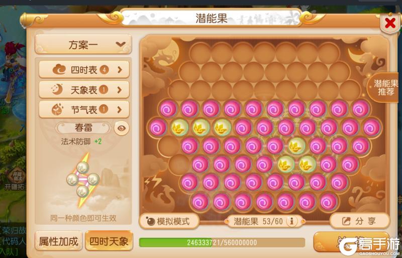 《梦幻西游》物理门派大洗牌!速度博弈再次升级