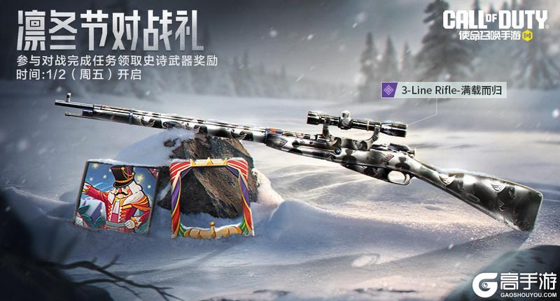 《使命召唤手游》欢送2025，狂送五重好礼！