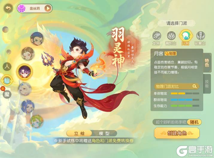 《梦幻西游》物理门派大洗牌!速度博弈再次升级