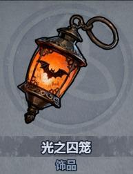 《诸神皇冠》1211版本更新及周年庆活动预告