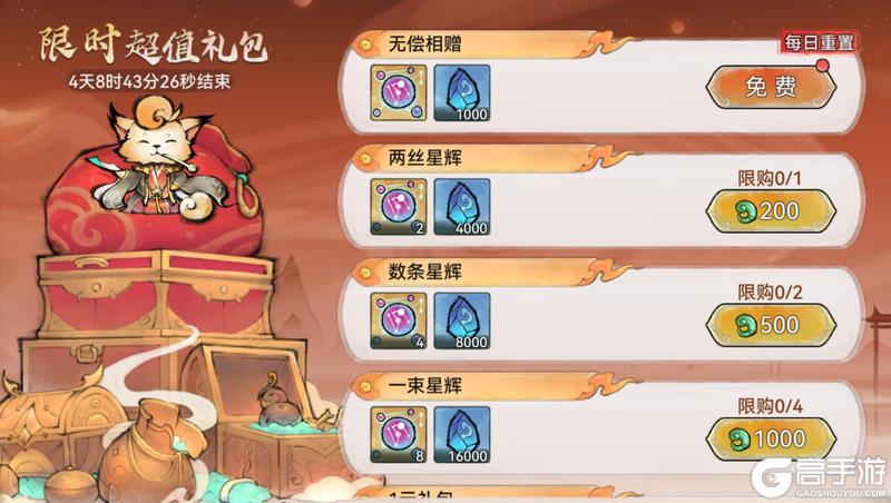 《最强祖师》盛会祈愿，赢珍稀装扮！