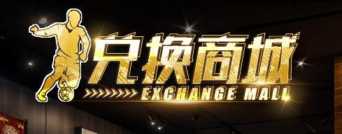 《任性足球》活动预告 | 控球耗耐心,闪击定胜局!