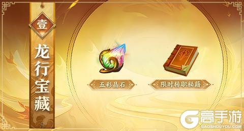 《王者征途》「内含兑换码」双十二特惠活动重磅开启!