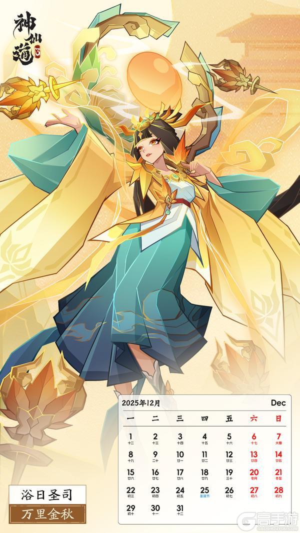 《神仙道3》「五音六律」即将开启！三界神仙伙伴纯享壁纸来袭！