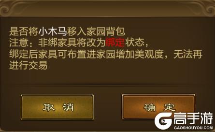 《原始征途》「爆料」家具工坊开发完成 真的可以赚钱！