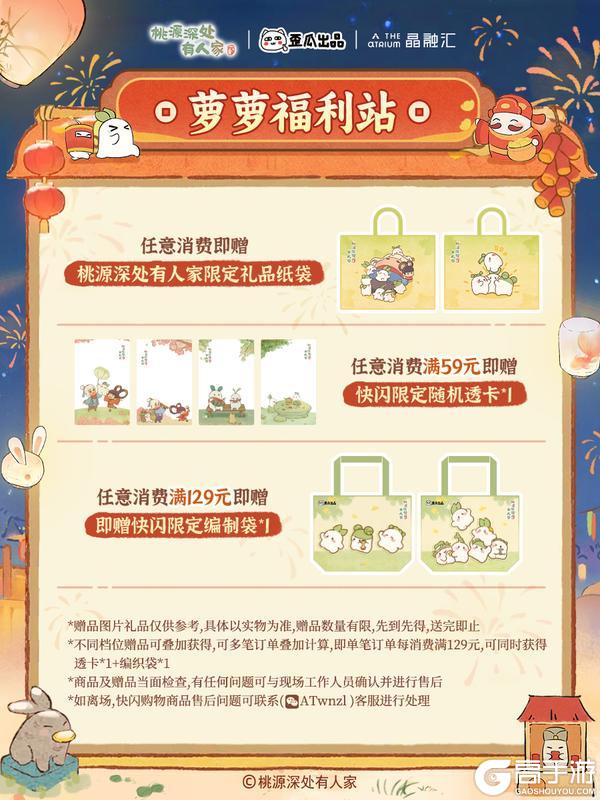 《桃源深处有人家》与萝线下相聚丨成都，你的萝来咯！