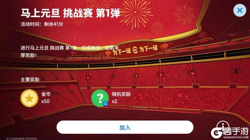 《实况足球》活动抢先看丨格鲁吉亚“球王”闪耀法兰西！