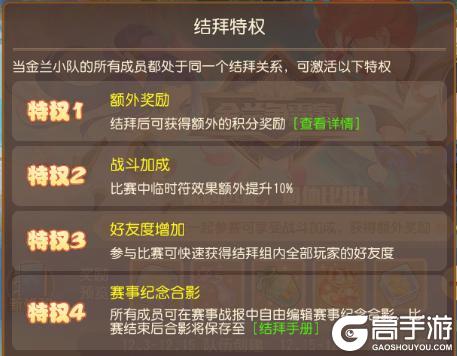 《梦幻西游》队友说要送我专属入场特效