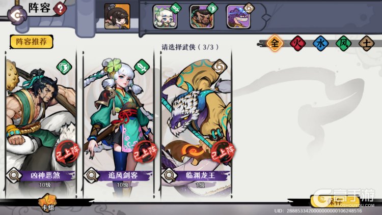 古今2风起蓬莱--游戏玩法--武侠阵容