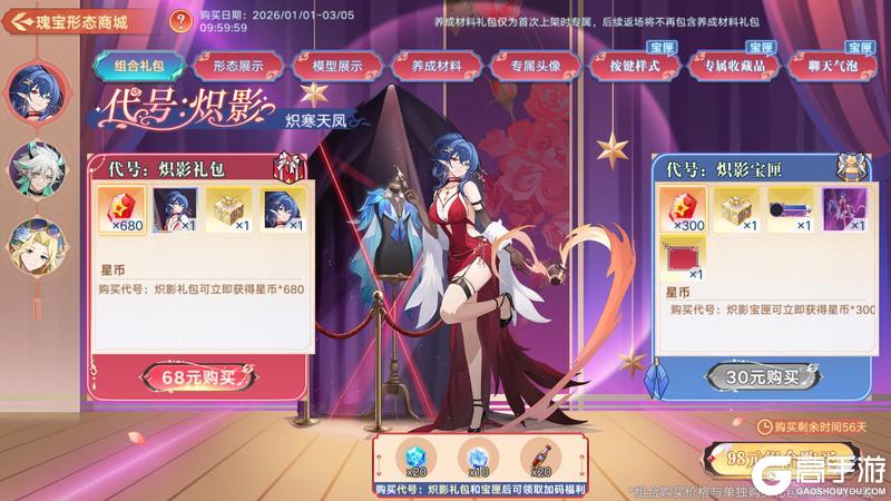 《奥拉星》12月31日版本公告和优化内容