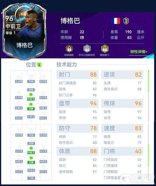 经典时刻主题球员第二期登陆《最佳球会》！