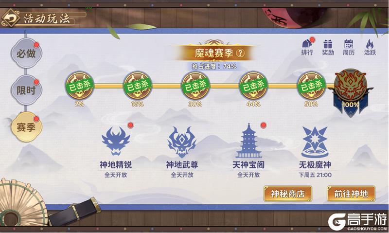 《热血江湖：归来》「赛季开启｜全新赛季玩法与养成系统详解