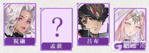 《三国志幻想大陆2：枭之歌》武将攻略：「祝融」技能、风物、缘分搭配详解