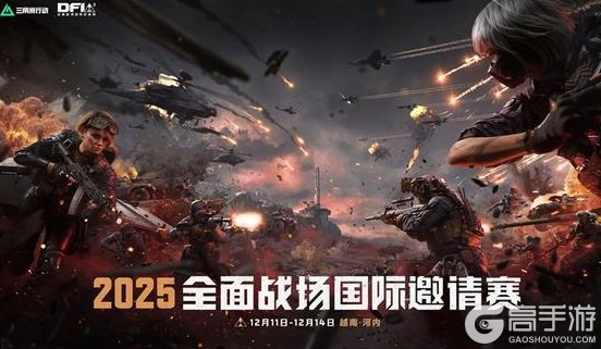 《三角洲行动》12月4日更新公告丨追寻渡鸦之眼开启！