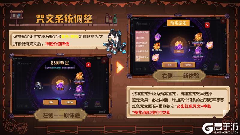 《我的勇者》刷宝玩法大调整!勇者要做交易系统!能换粉钻!