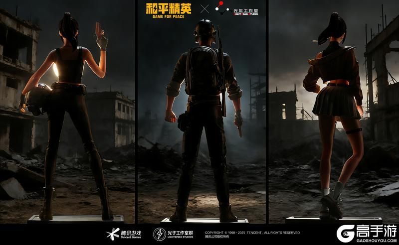 空降，即是守护！和平精英x光年工作室联合出品！正式来袭！