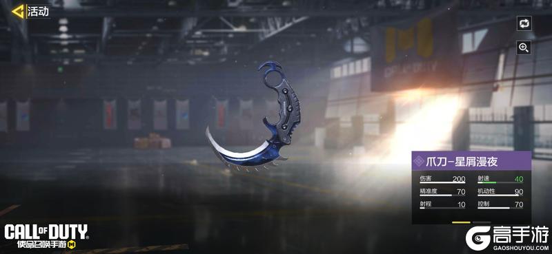 《使命召唤手游》暗夜流光，黑金闪耀——锻元体心愿箱登场！